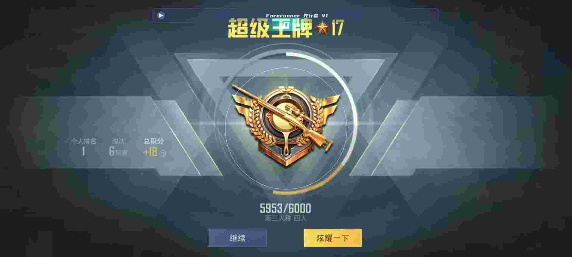 和平精英鸡腿辅助自瞄 - ӽǺƽӢôŪ辅助预览图